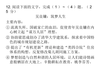 2013年高考辽宁卷传记解析