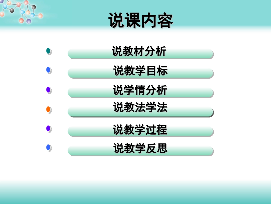 盐的化学性质-李旺红-长郡双语实验中学_第2页