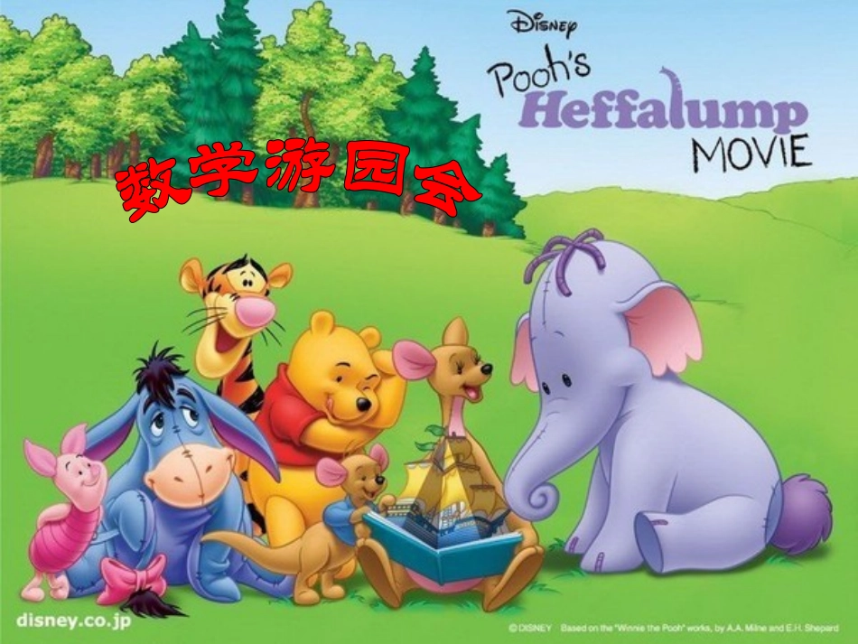 连乘___连除和乘除混合运算_第2页