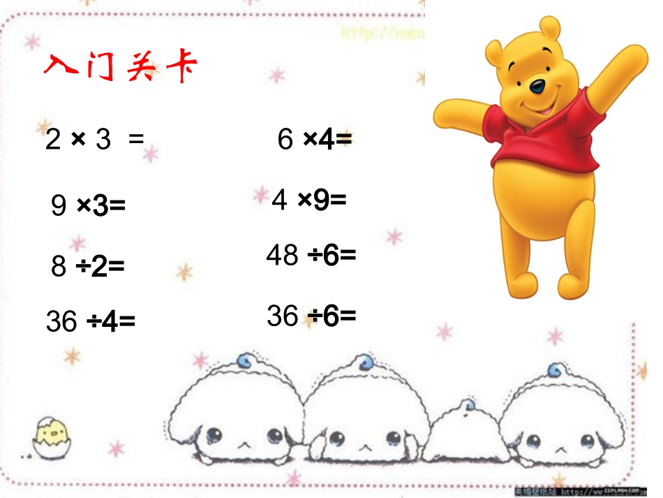 连乘___连除和乘除混合运算_第3页