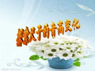 探索尺子的音高变化(修改后定稿)
