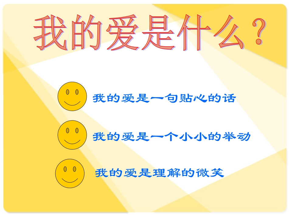 《我爱我的家人》_第2页