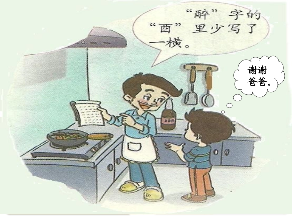 《我爱我的家人》_第3页