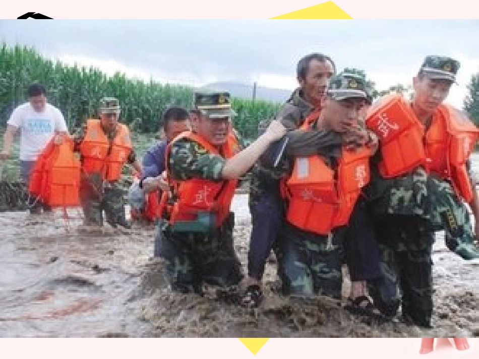 五年级数学上册数的奇偶性3课件北师大版_第1页