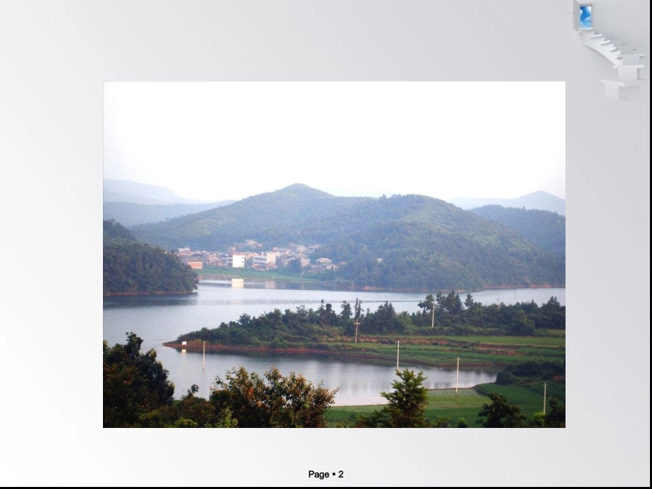 小小竹排画中游 (11)_第2页