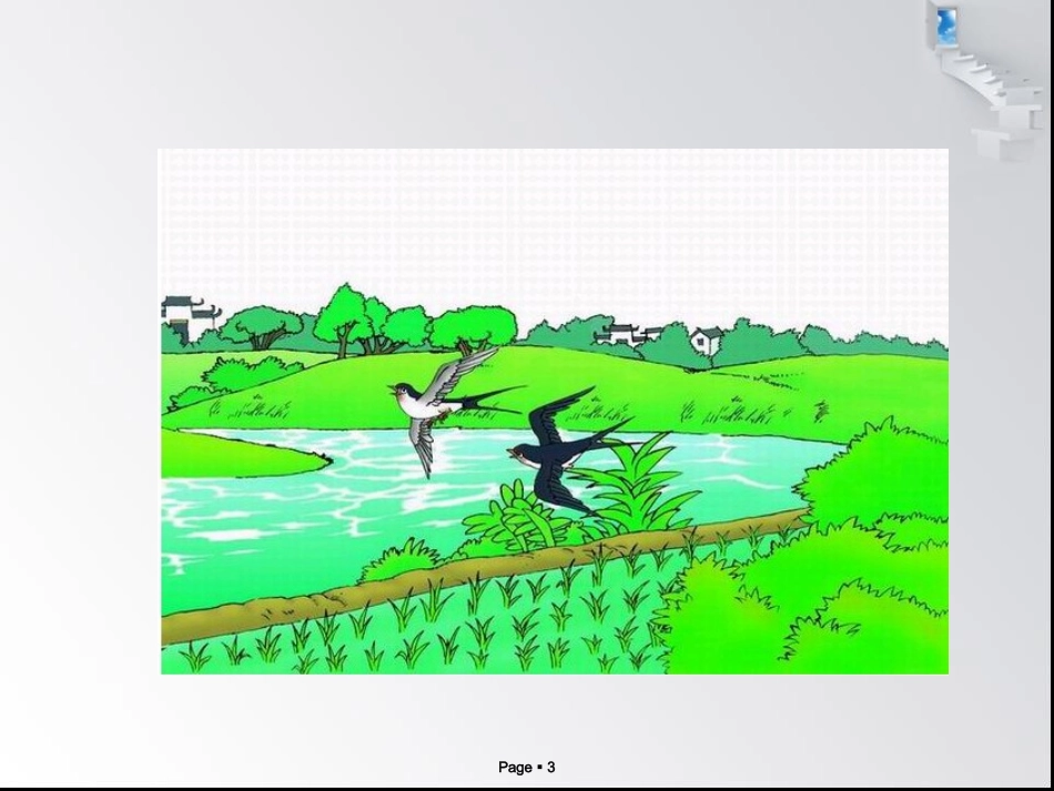 小小竹排画中游 (11)_第3页