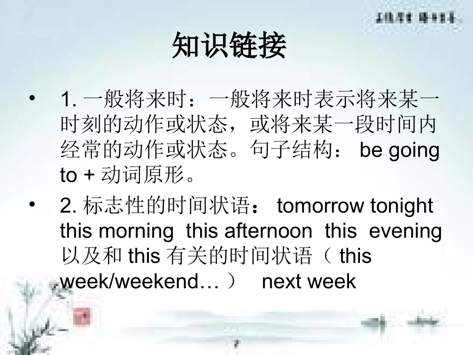 小学六年级英语上册unit3复习课件_第2页