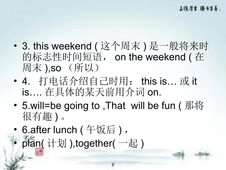 小学六年级英语上册unit3复习课件_第3页