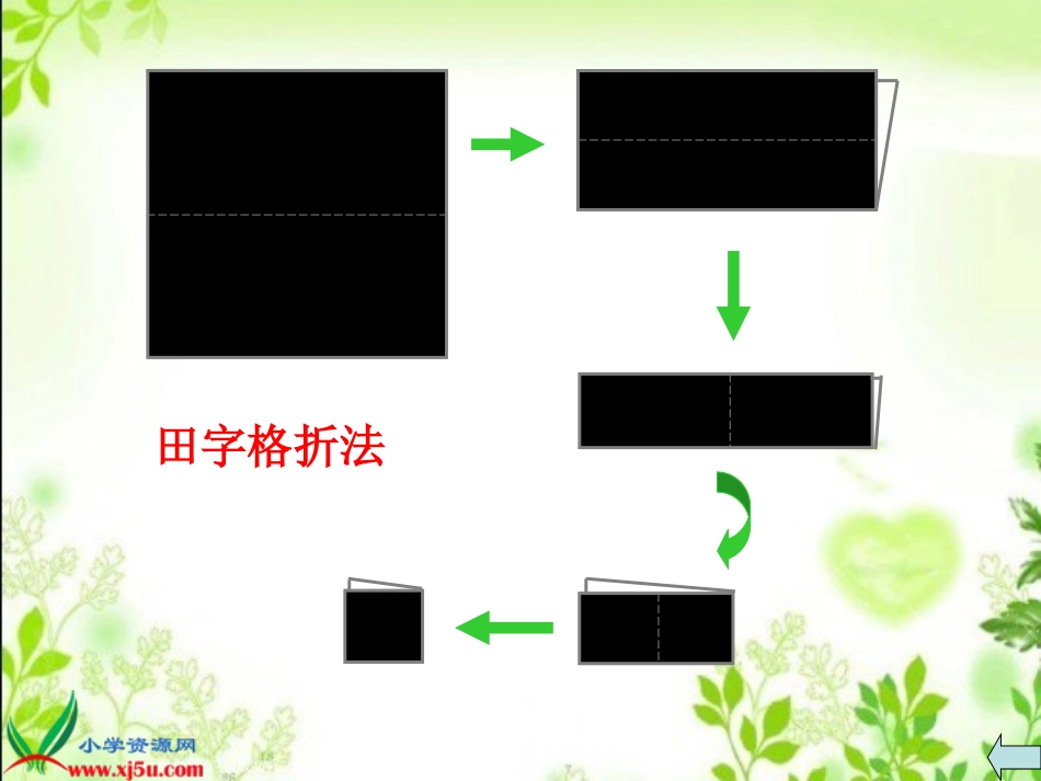 湘美版小学美术四年级上册《花手帕》PPT课件_第3页