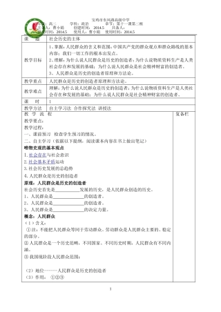 哲学导学案（112）