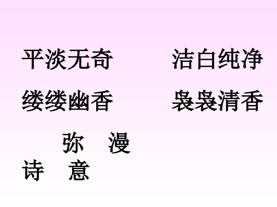 爱如茉莉 (2)_第2页