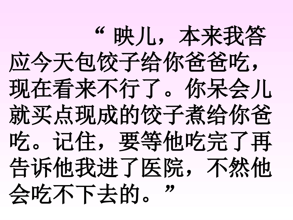 爱如茉莉 (2)_第3页