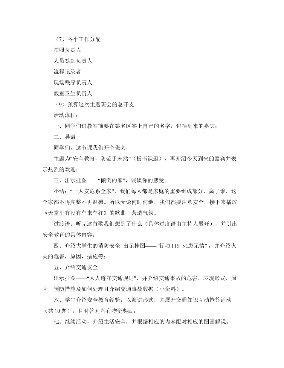 家长帮助孩子小升初的学习计划_第2页