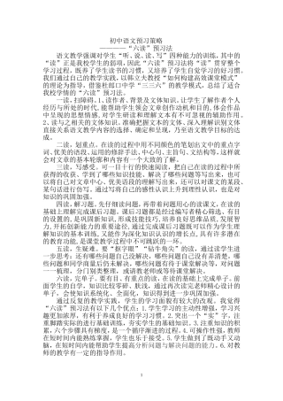 六读法教学模式