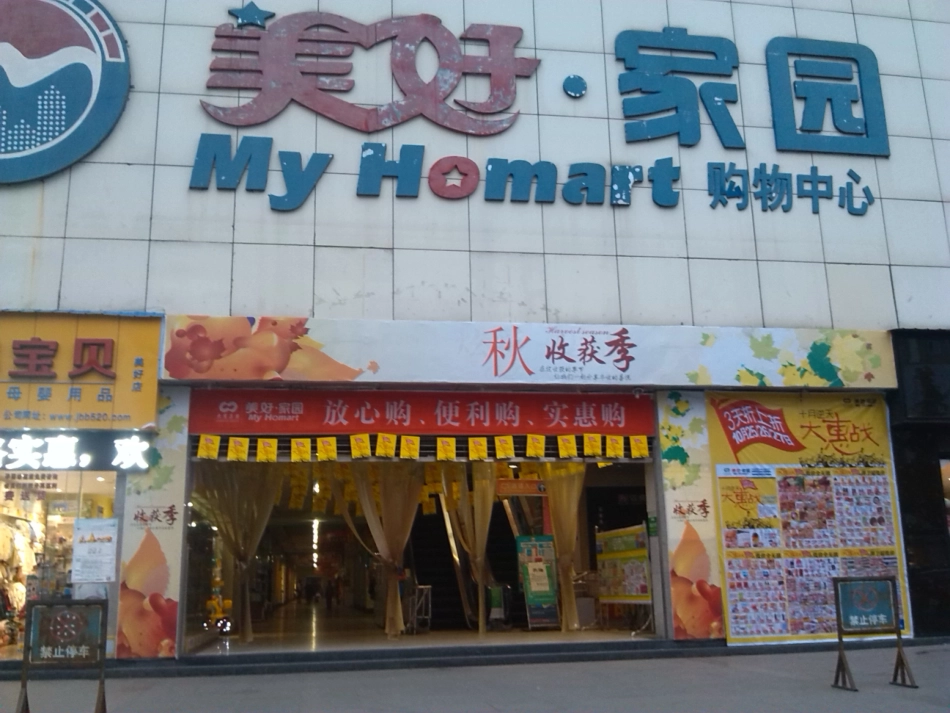 四年级上册第四章价格问题_第3页