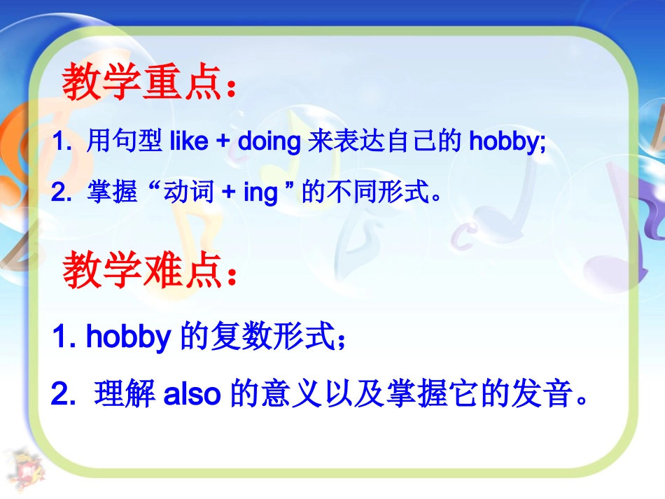 六年级上unit4alearn_第2页