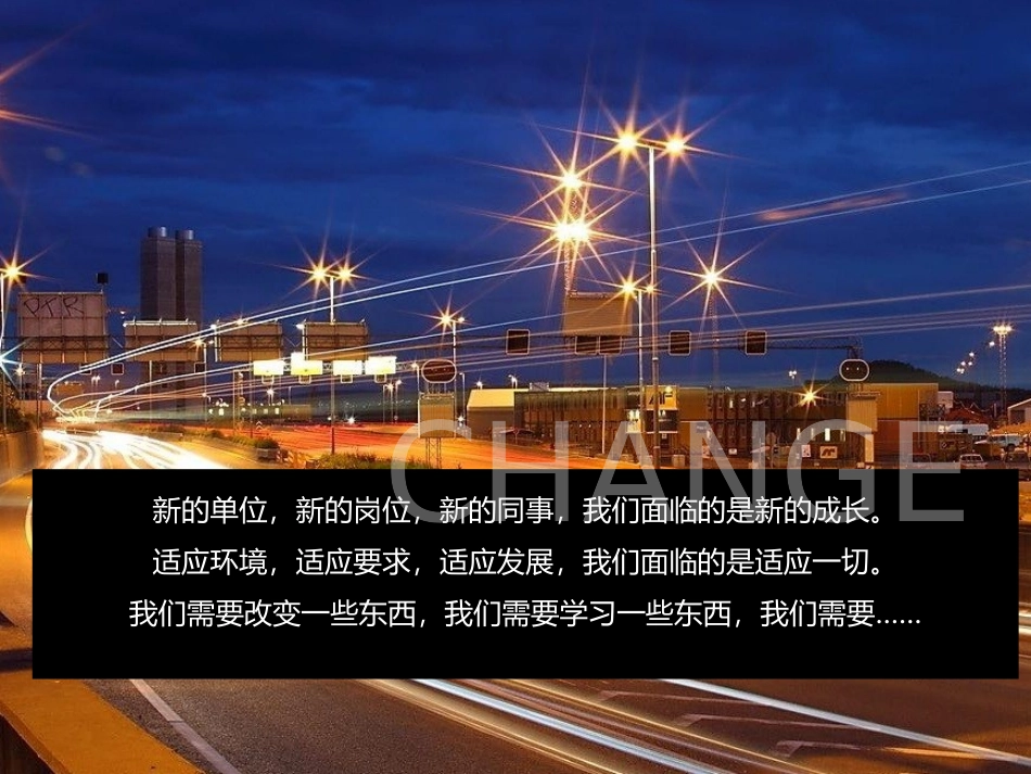 我的成长新教师培训_第2页