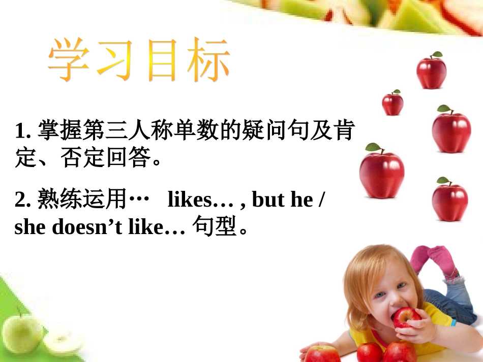 新目标Go+for+it七年级上册Unit+6+Do+you+like+bananas_+(Section+B+1a-1e)共15张PPT_第2页