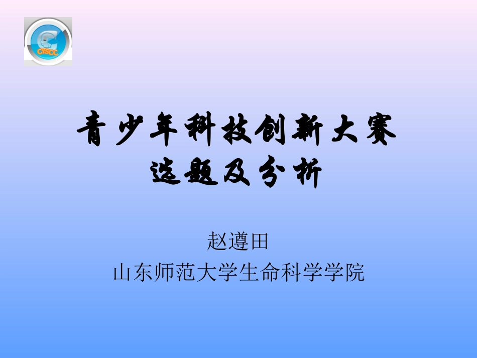 实验创新注意事项_第1页