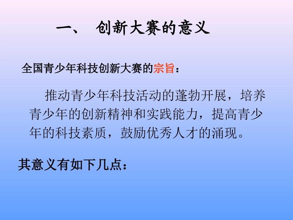 实验创新注意事项_第3页