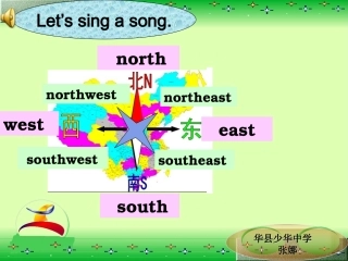 新教材七年级上Lesson45China