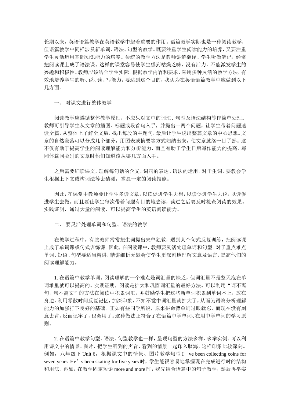 如何进行英语教学_第1页