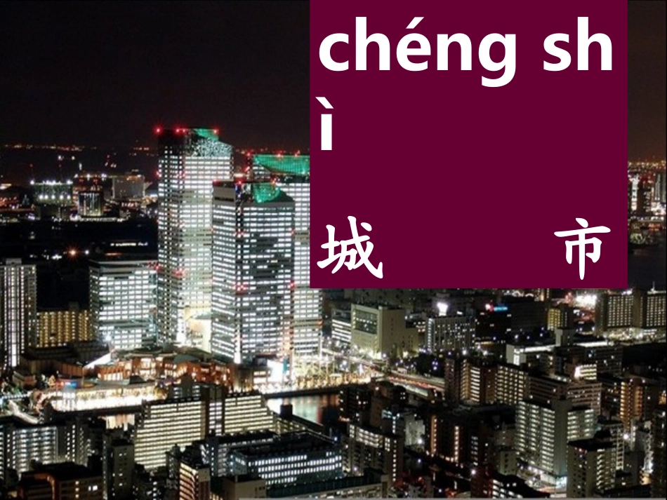 苏教版一年级语文上册识字6_第2页