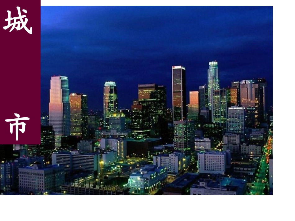 苏教版一年级语文上册识字6_第3页