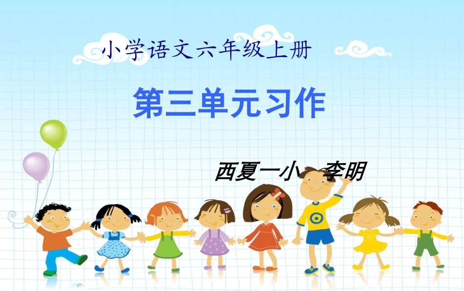 相互关爱——作文教学_第1页