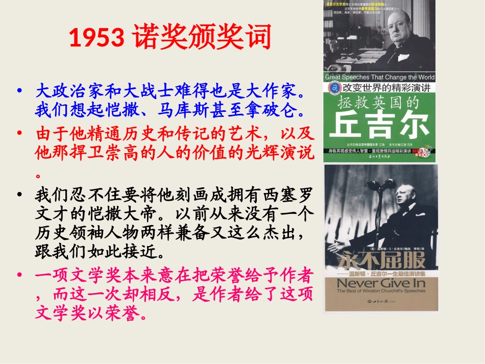 我的早年生活18_第2页