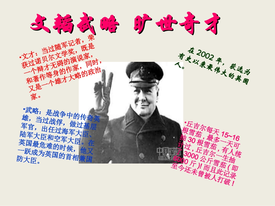 我的早年生活18_第3页