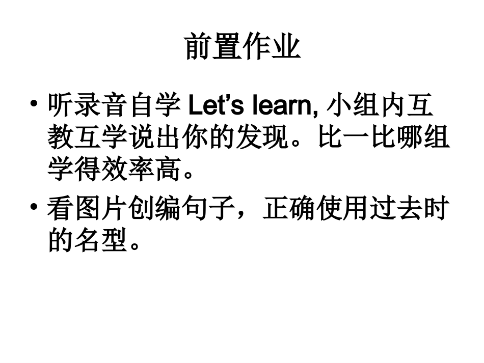 六年下三单元B_第2页