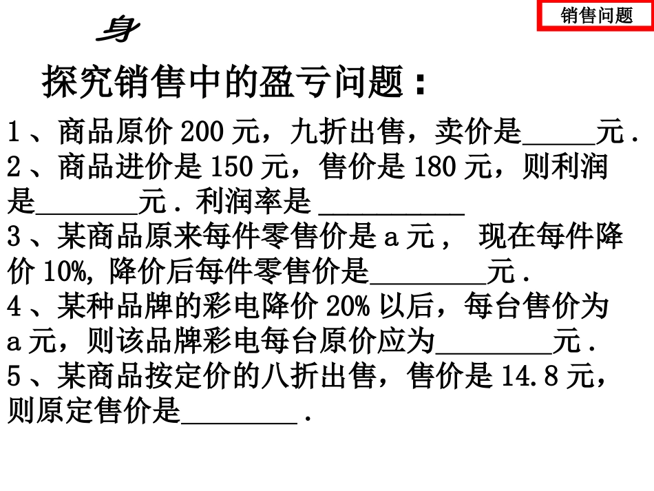 一元一次方程应用_第3页