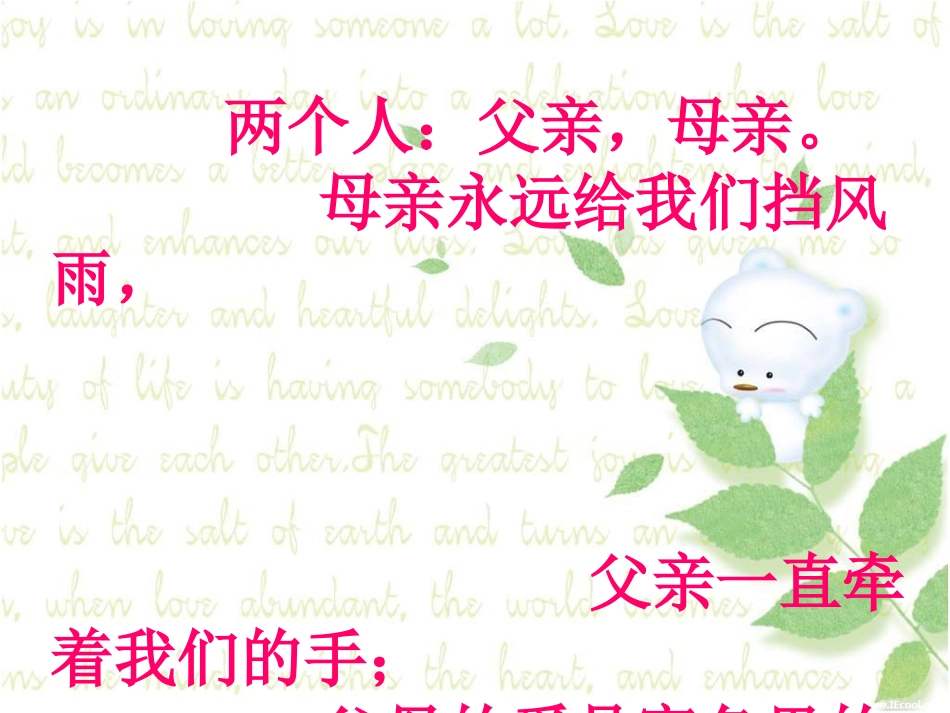 感恩父母-_幻灯片_第3页