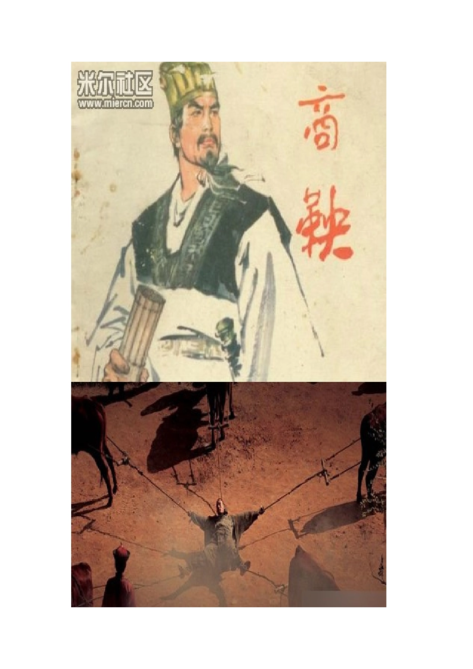 古代十大功臣最终结局_第2页