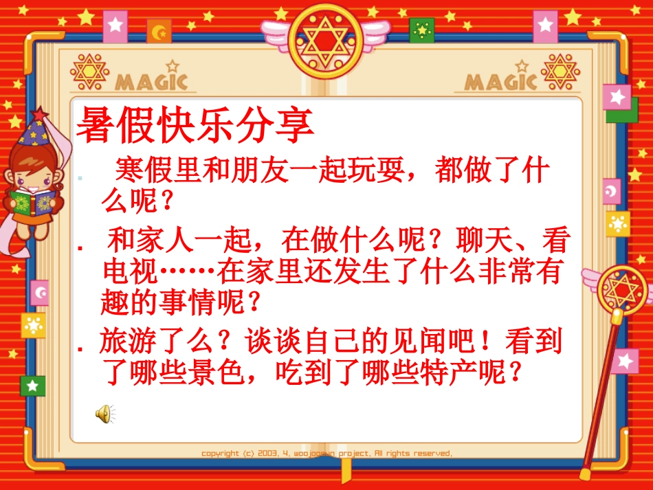 新学期新起点新打算_第2页