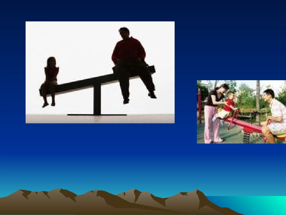 有趣的平衡 (2)_第3页