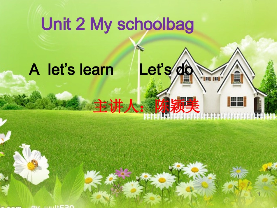 四年级上册Unit2Myschoolbag第一课时课件_第1页