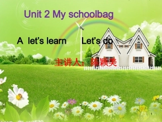 四年级上册Unit2Myschoolbag第一课时课件