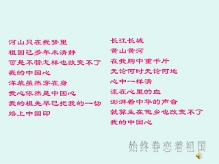 始终眷恋着祖国zmj-7850-5984