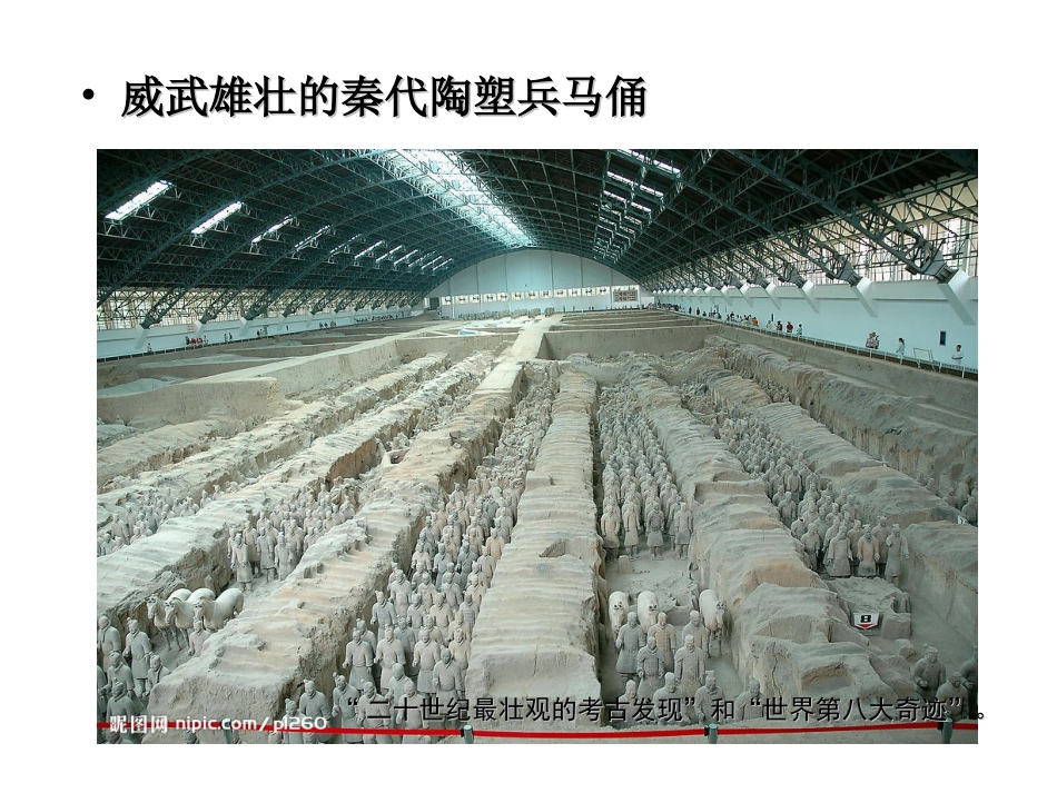 民间雕塑[1]_第3页