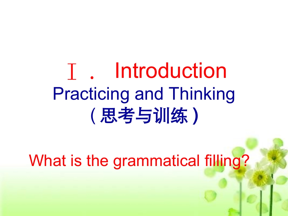 英语语法填空课件_第3页