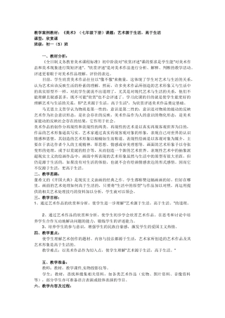 教学案例教材
