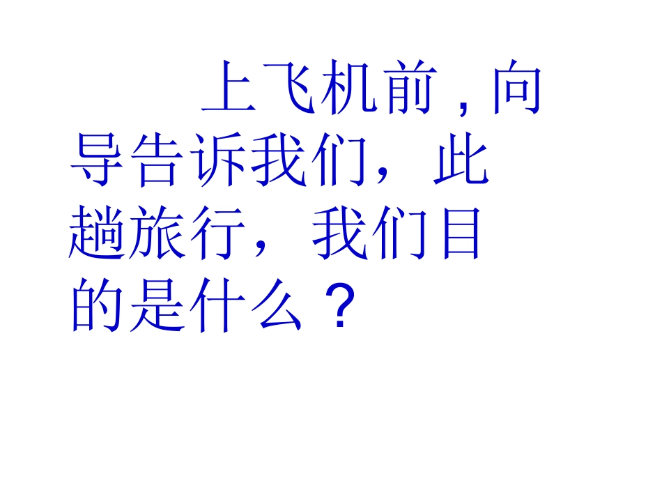 自然之道第二课时课件_第3页