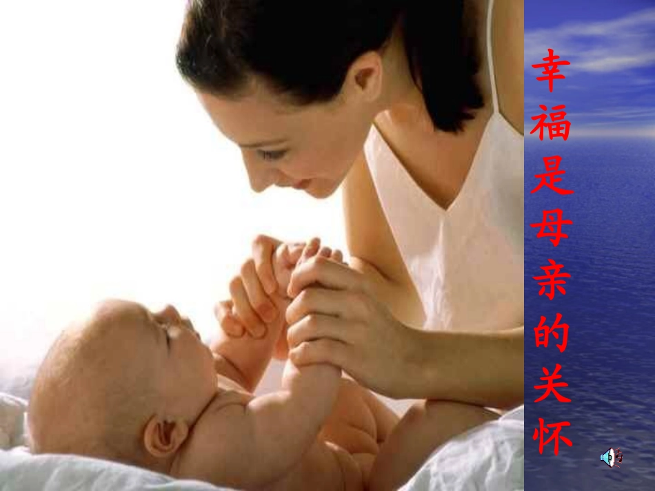 幸福是什么(完美版)_第3页