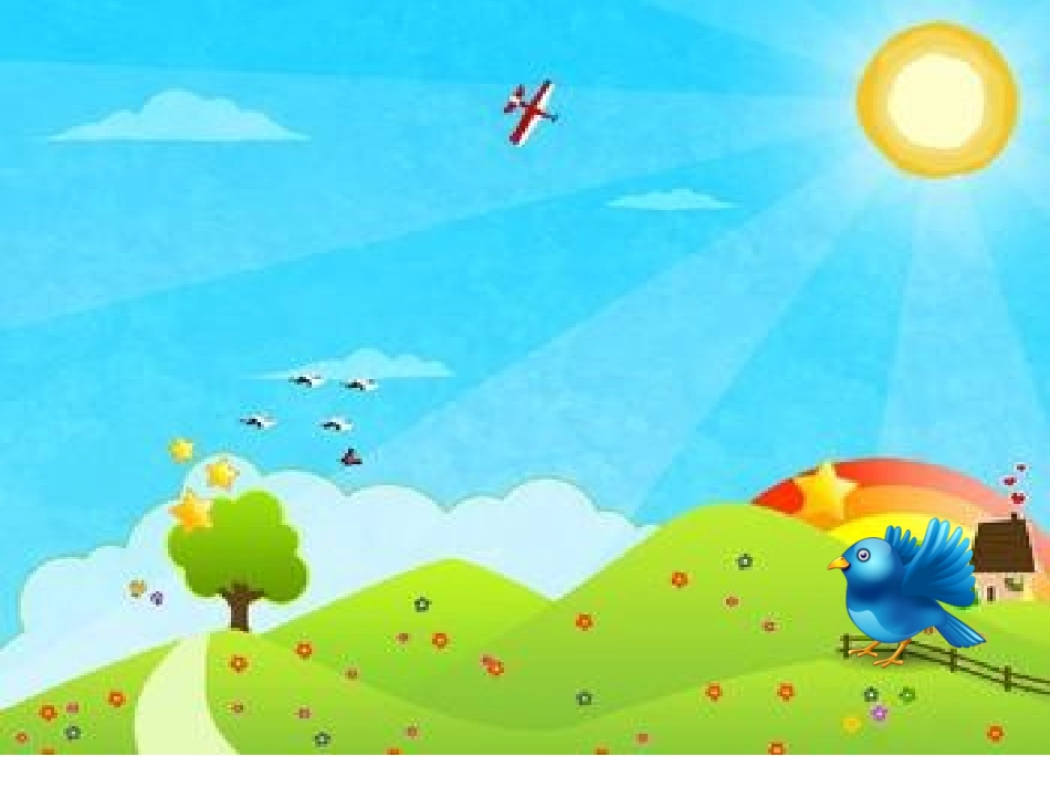 诗文“怎样飞_第2页