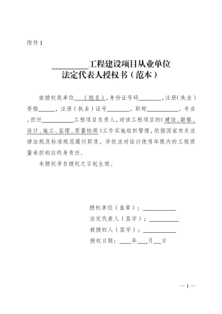 质量终生责任制范本