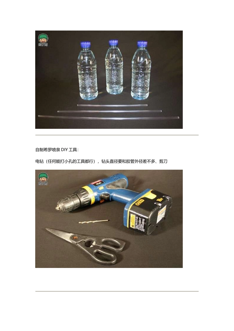 小朋友们都喜欢看喷泉吗_第2页