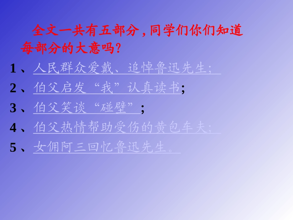 我的伯父鲁迅先生 (9)_第2页