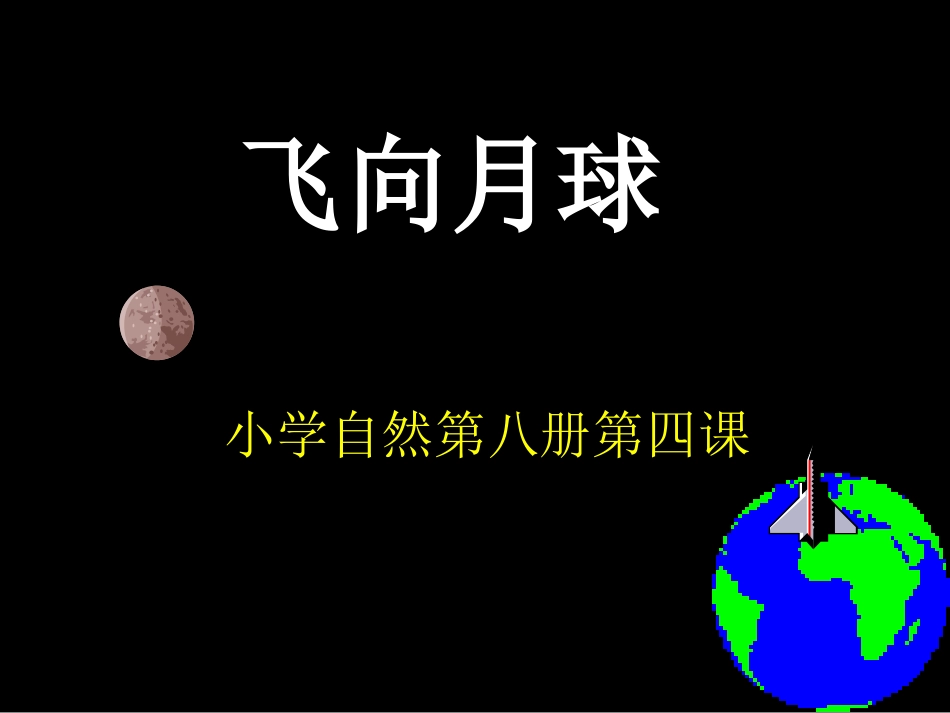 四年级语文上册五桥第一课时课件_第2页